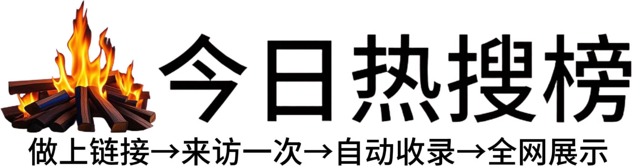 庐江县今日热点榜